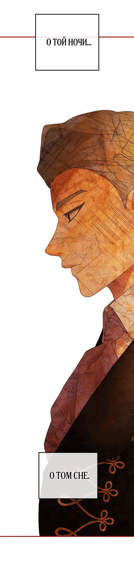 Манга Гламурная повседневная жизнь фальшивой любовницы - Глава 46 Страница 18