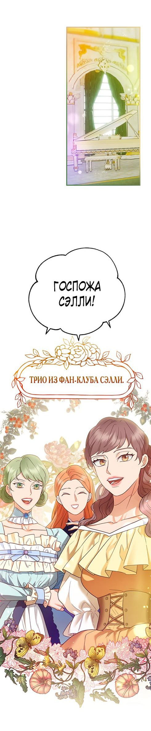 Манга Гламурная повседневная жизнь фальшивой любовницы - Глава 46 Страница 45