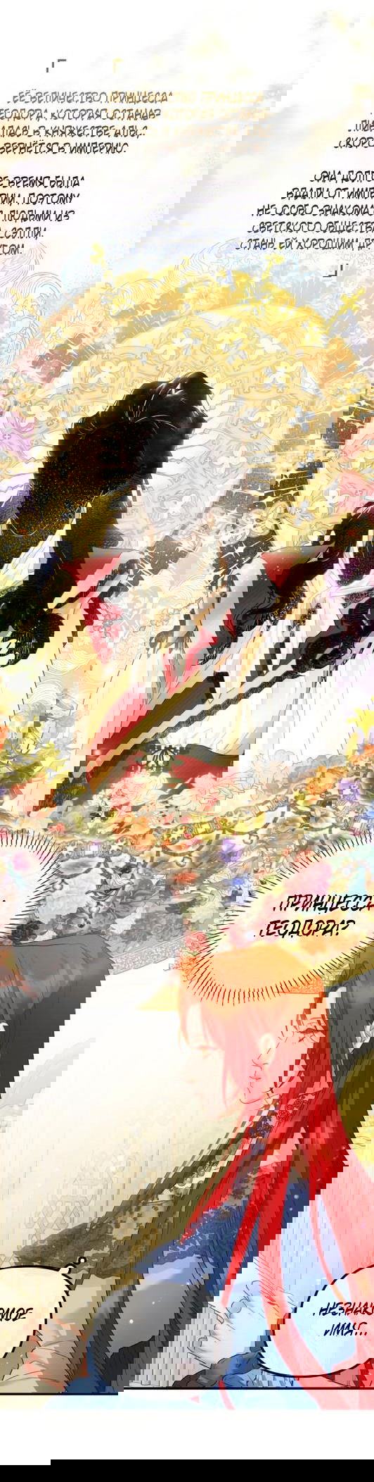 Манга Гламурная повседневная жизнь фальшивой любовницы - Глава 45 Страница 17