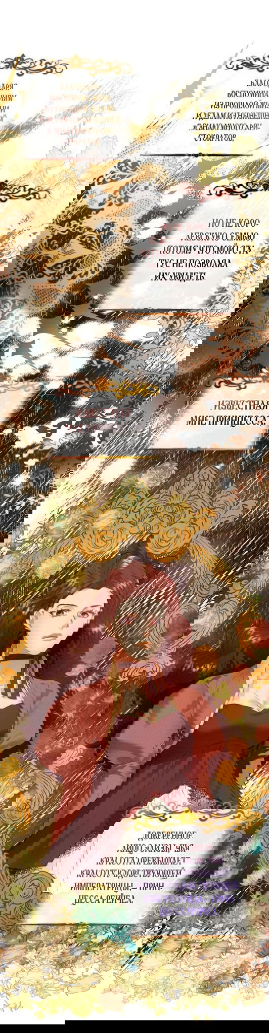 Манга Гламурная повседневная жизнь фальшивой любовницы - Глава 45 Страница 18