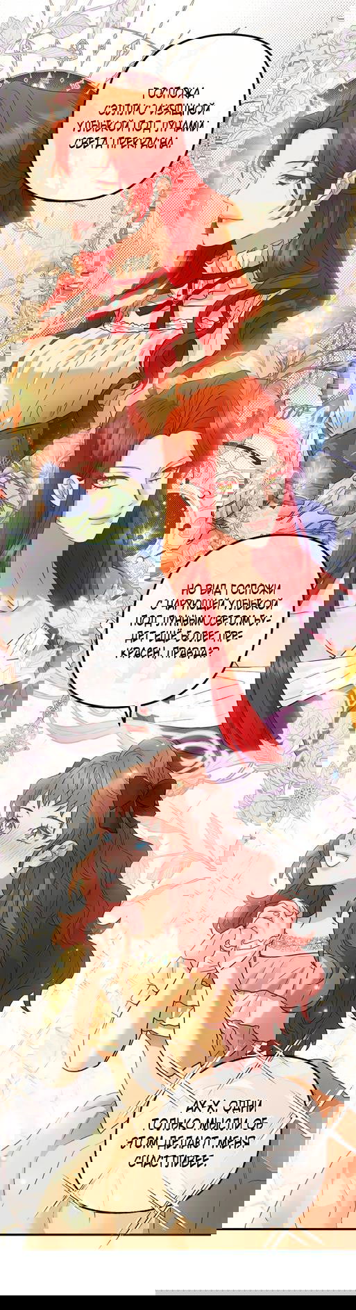 Манга Гламурная повседневная жизнь фальшивой любовницы - Глава 45 Страница 26