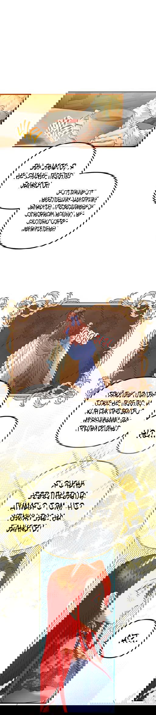 Манга Гламурная повседневная жизнь фальшивой любовницы - Глава 45 Страница 25