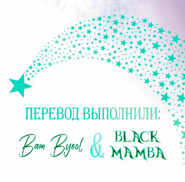 Манга Гламурная повседневная жизнь фальшивой любовницы - Глава 45 Страница 54