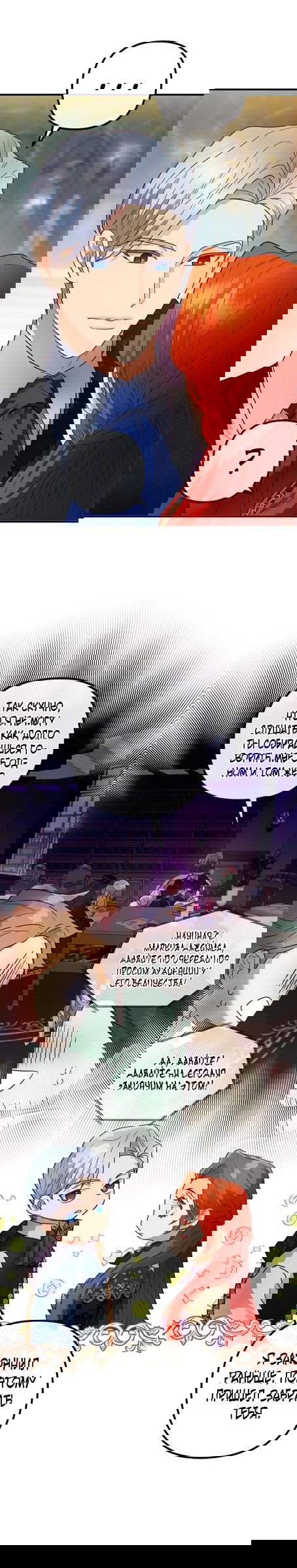 Манга Гламурная повседневная жизнь фальшивой любовницы - Глава 44 Страница 30