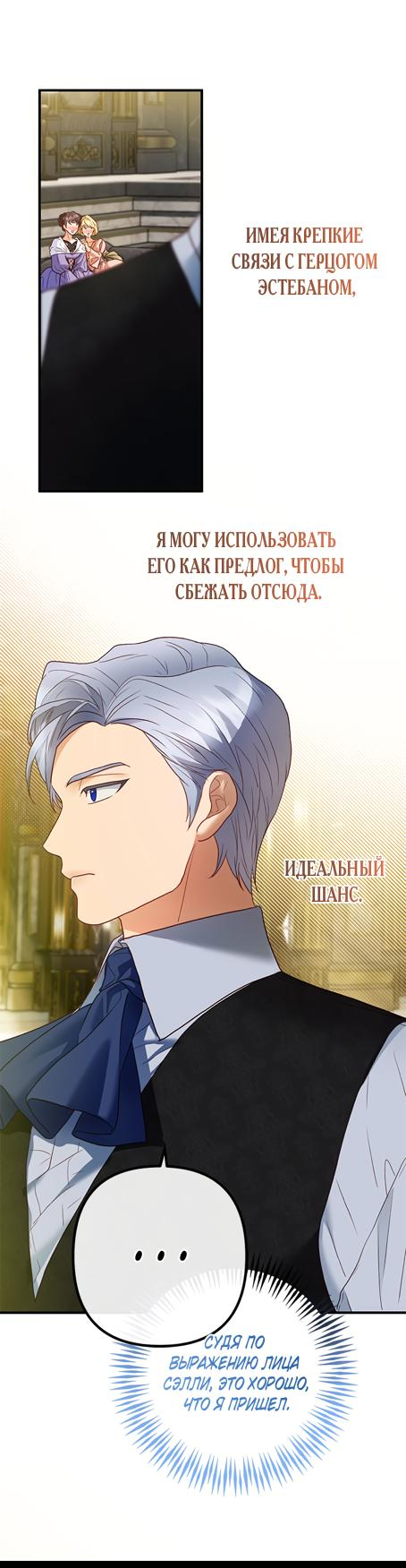 Манга Гламурная повседневная жизнь фальшивой любовницы - Глава 44 Страница 35