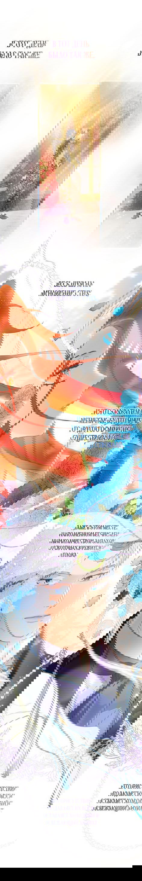 Манга Гламурная повседневная жизнь фальшивой любовницы - Глава 44 Страница 25