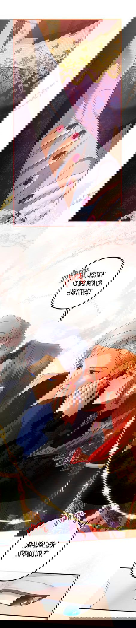 Манга Гламурная повседневная жизнь фальшивой любовницы - Глава 44 Страница 32