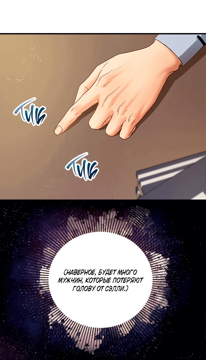 Манга Гламурная повседневная жизнь фальшивой любовницы - Глава 43 Страница 39