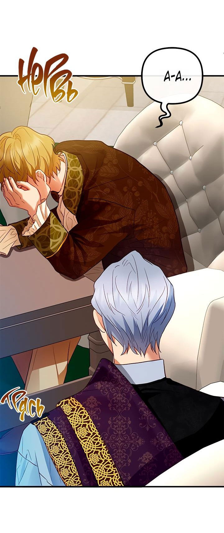 Манга Гламурная повседневная жизнь фальшивой любовницы - Глава 43 Страница 15