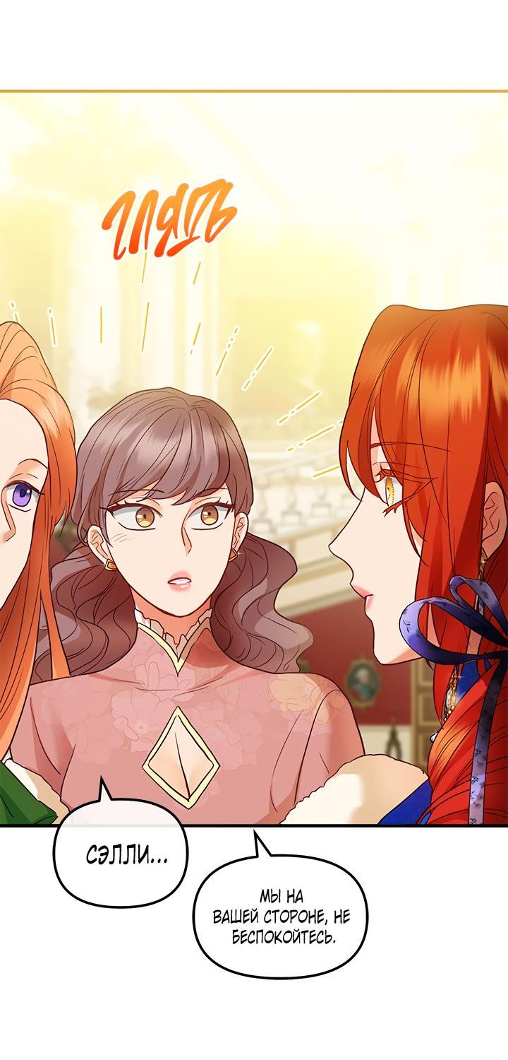 Манга Гламурная повседневная жизнь фальшивой любовницы - Глава 42 Страница 16