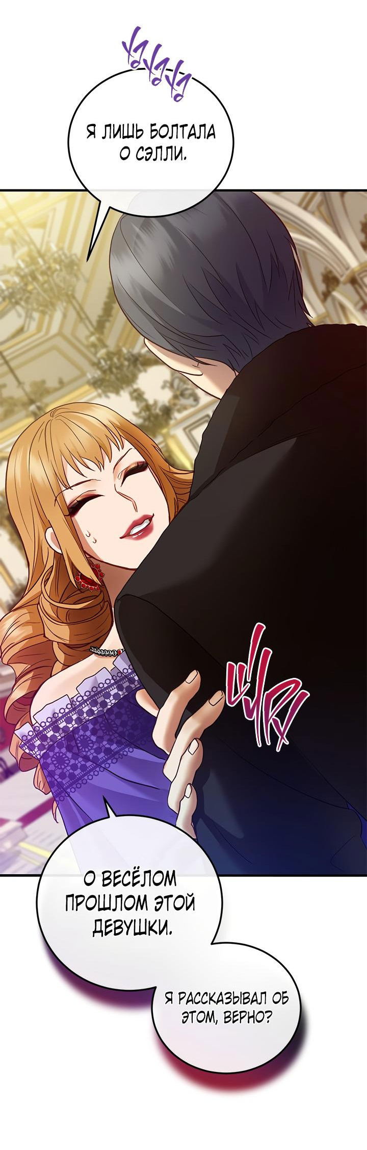 Манга Гламурная повседневная жизнь фальшивой любовницы - Глава 42 Страница 32