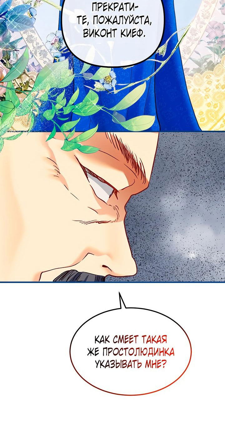 Манга Гламурная повседневная жизнь фальшивой любовницы - Глава 42 Страница 44