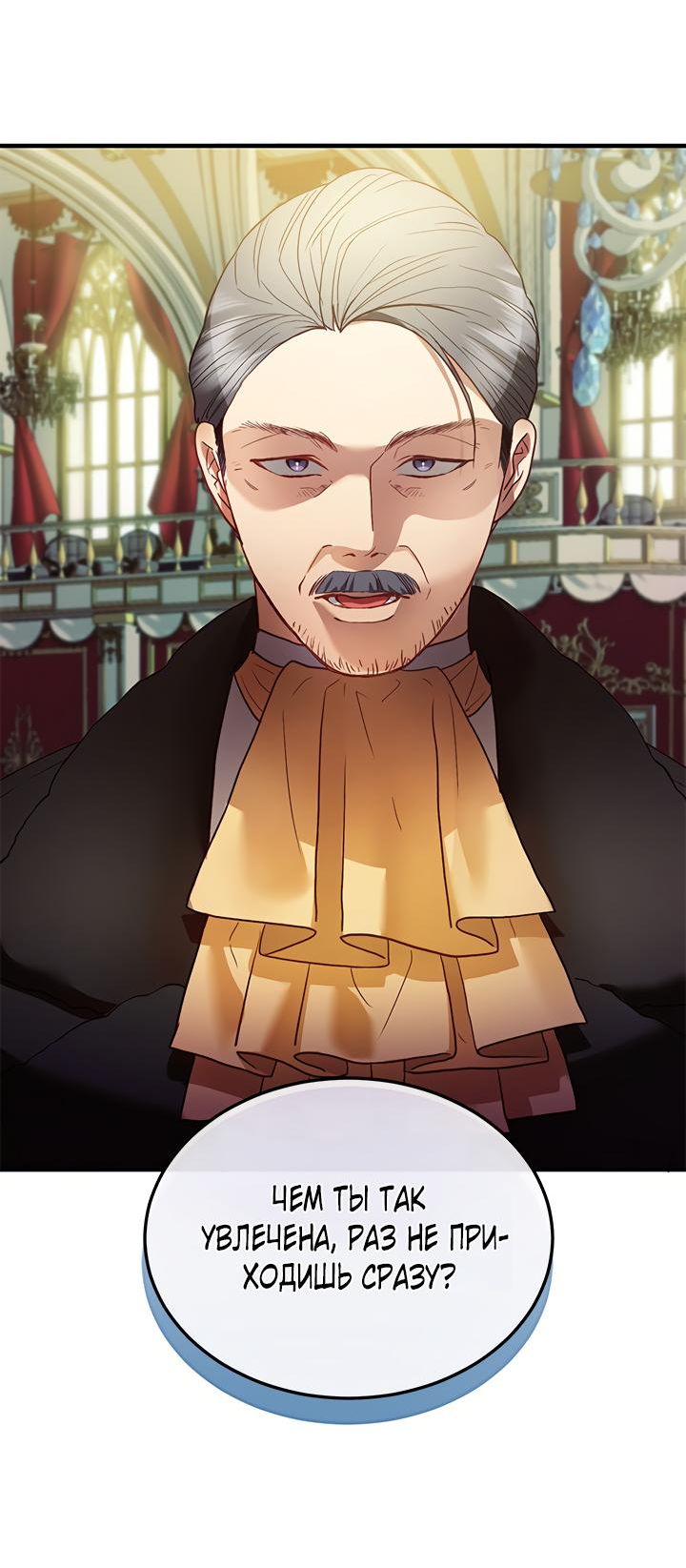 Манга Гламурная повседневная жизнь фальшивой любовницы - Глава 42 Страница 30