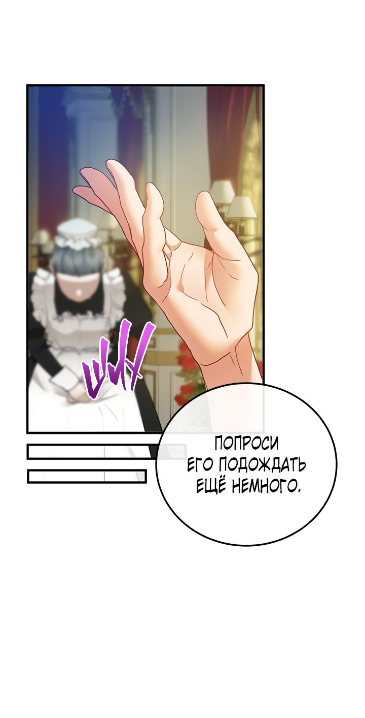 Манга Гламурная повседневная жизнь фальшивой любовницы - Глава 42 Страница 28