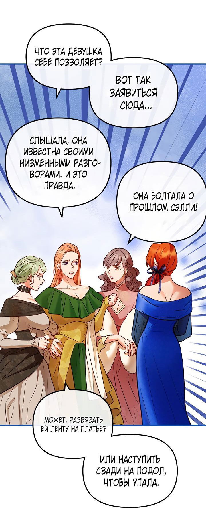 Манга Гламурная повседневная жизнь фальшивой любовницы - Глава 42 Страница 14