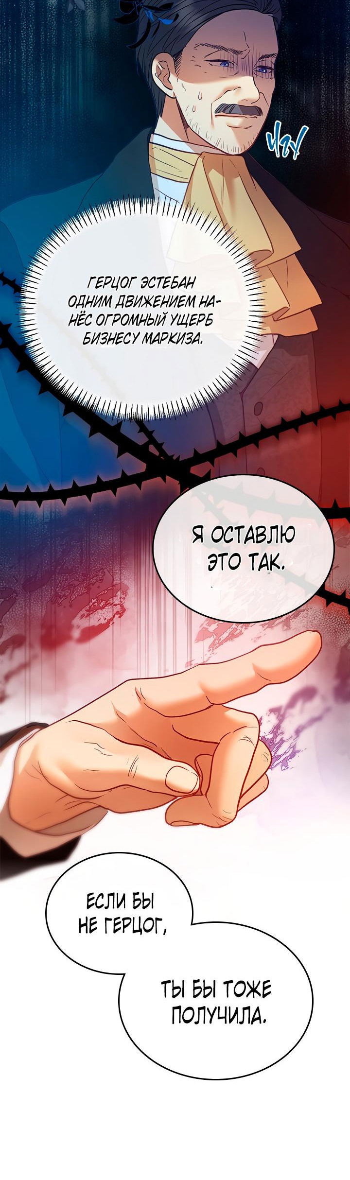 Манга Гламурная повседневная жизнь фальшивой любовницы - Глава 42 Страница 49