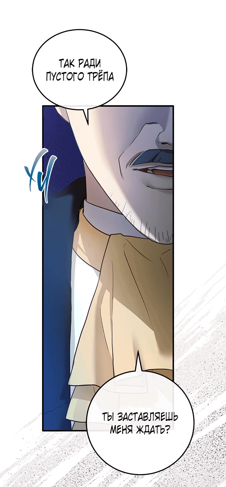 Манга Гламурная повседневная жизнь фальшивой любовницы - Глава 42 Страница 33