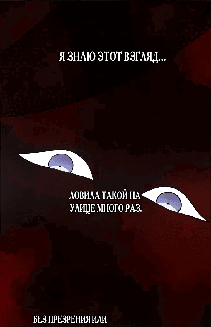 Манга Гламурная повседневная жизнь фальшивой любовницы - Глава 42 Страница 39