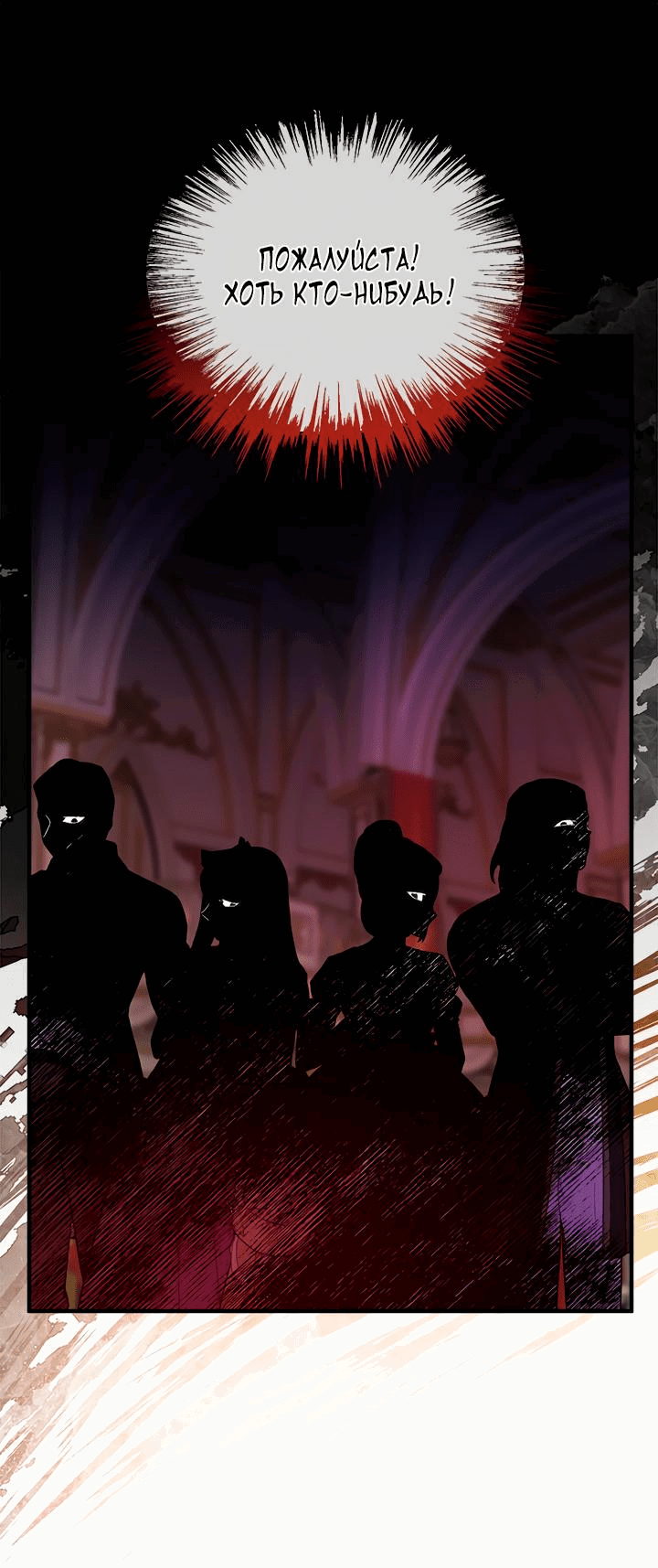 Манга Гламурная повседневная жизнь фальшивой любовницы - Глава 42 Страница 42