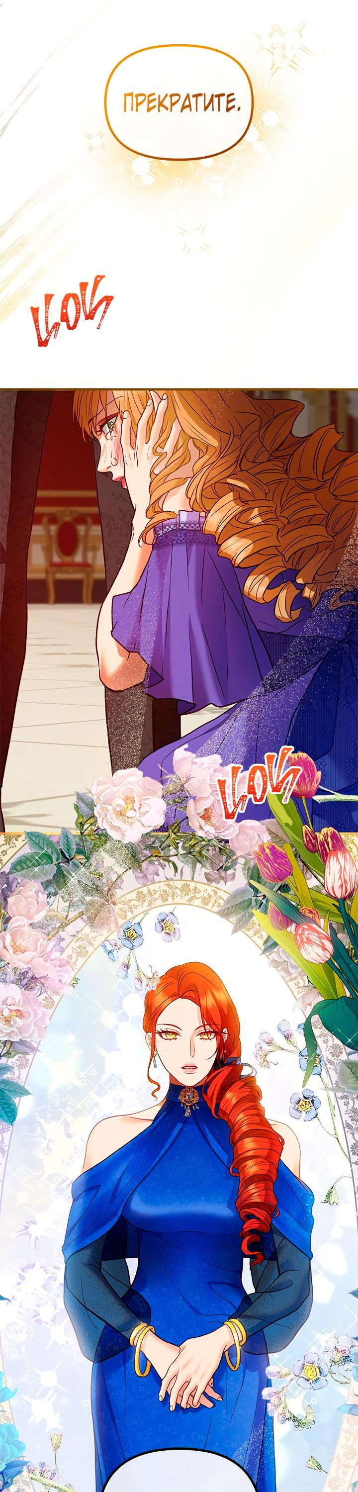 Манга Гламурная повседневная жизнь фальшивой любовницы - Глава 42 Страница 43