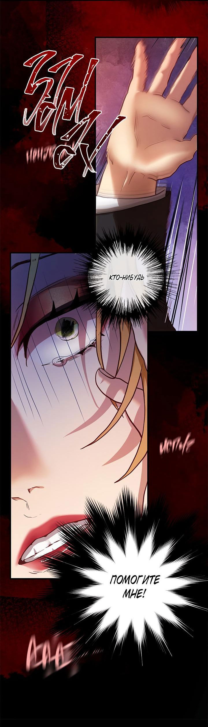 Манга Гламурная повседневная жизнь фальшивой любовницы - Глава 42 Страница 41