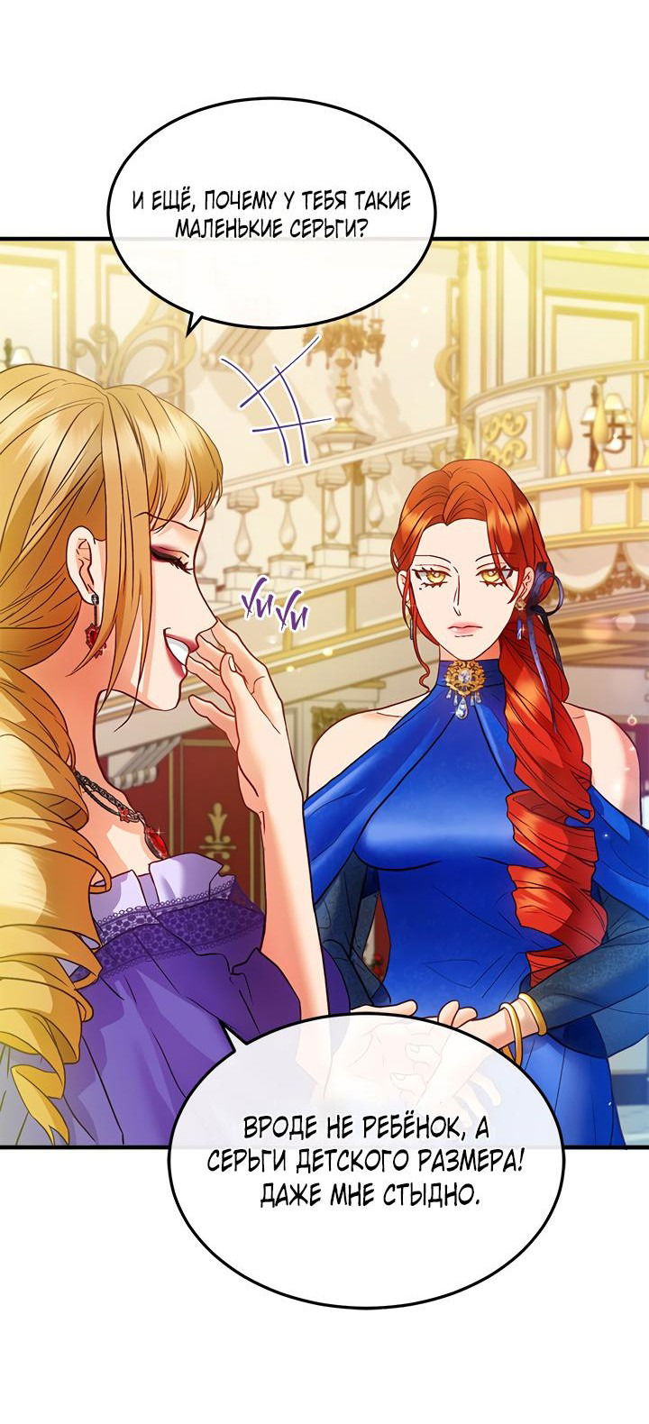 Манга Гламурная повседневная жизнь фальшивой любовницы - Глава 42 Страница 9