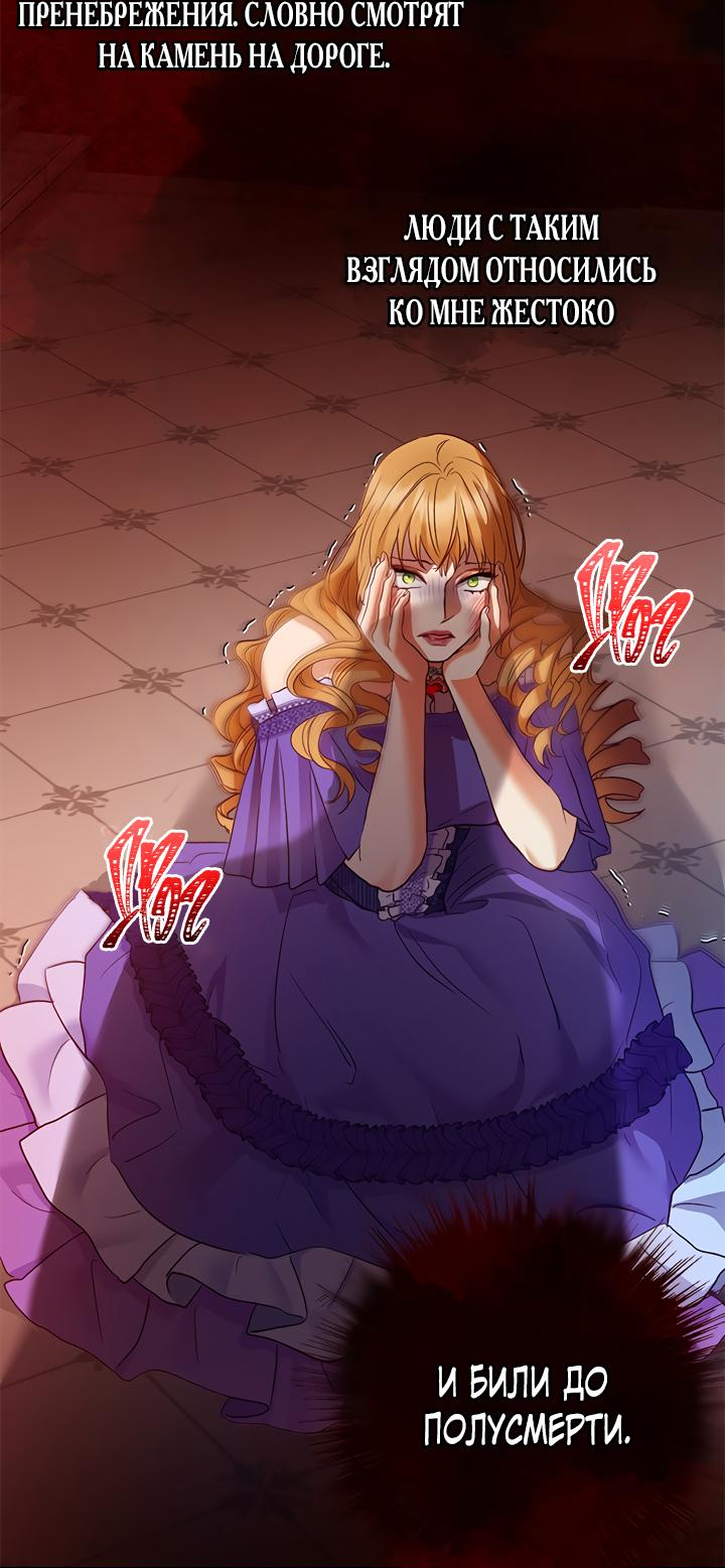 Манга Гламурная повседневная жизнь фальшивой любовницы - Глава 42 Страница 40