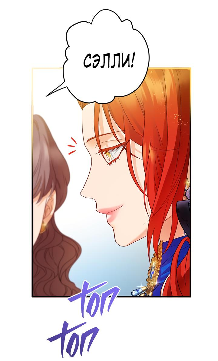 Манга Гламурная повседневная жизнь фальшивой любовницы - Глава 42 Страница 4