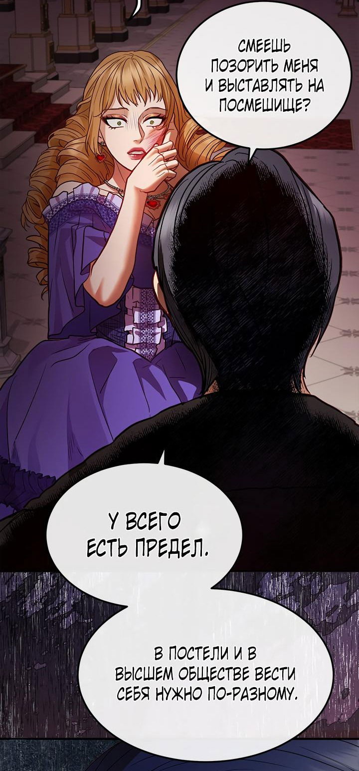 Манга Гламурная повседневная жизнь фальшивой любовницы - Глава 42 Страница 35