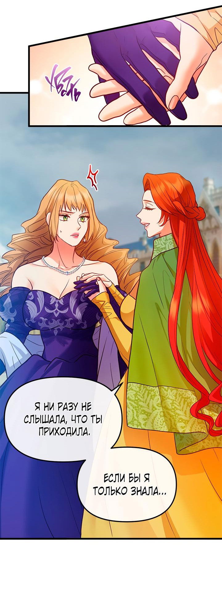 Манга Гламурная повседневная жизнь фальшивой любовницы - Глава 41 Страница 16