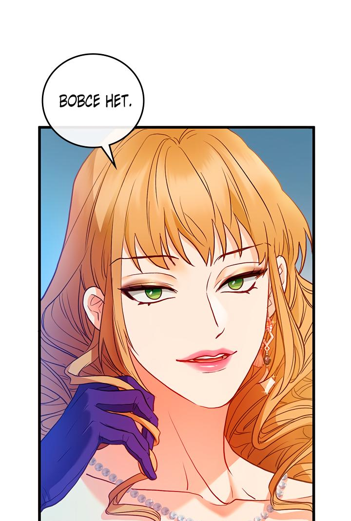 Манга Гламурная повседневная жизнь фальшивой любовницы - Глава 41 Страница 37