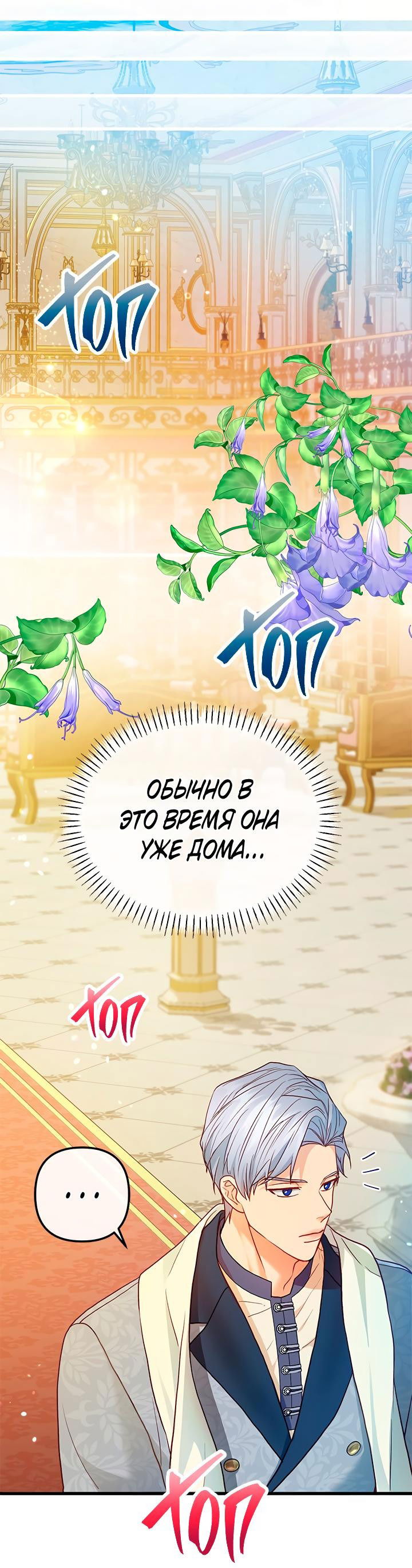 Манга Гламурная повседневная жизнь фальшивой любовницы - Глава 41 Страница 44