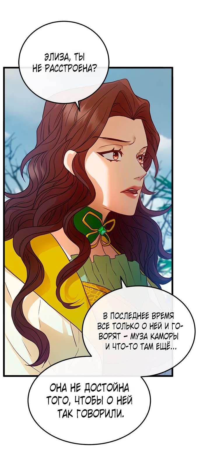 Манга Гламурная повседневная жизнь фальшивой любовницы - Глава 41 Страница 34