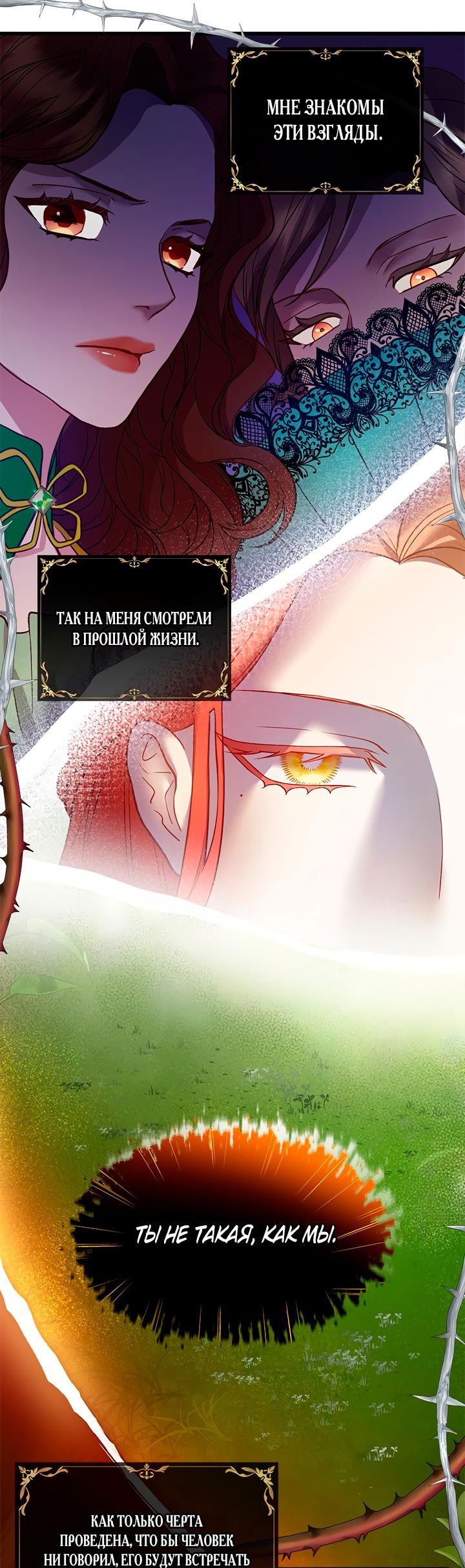 Манга Гламурная повседневная жизнь фальшивой любовницы - Глава 41 Страница 14