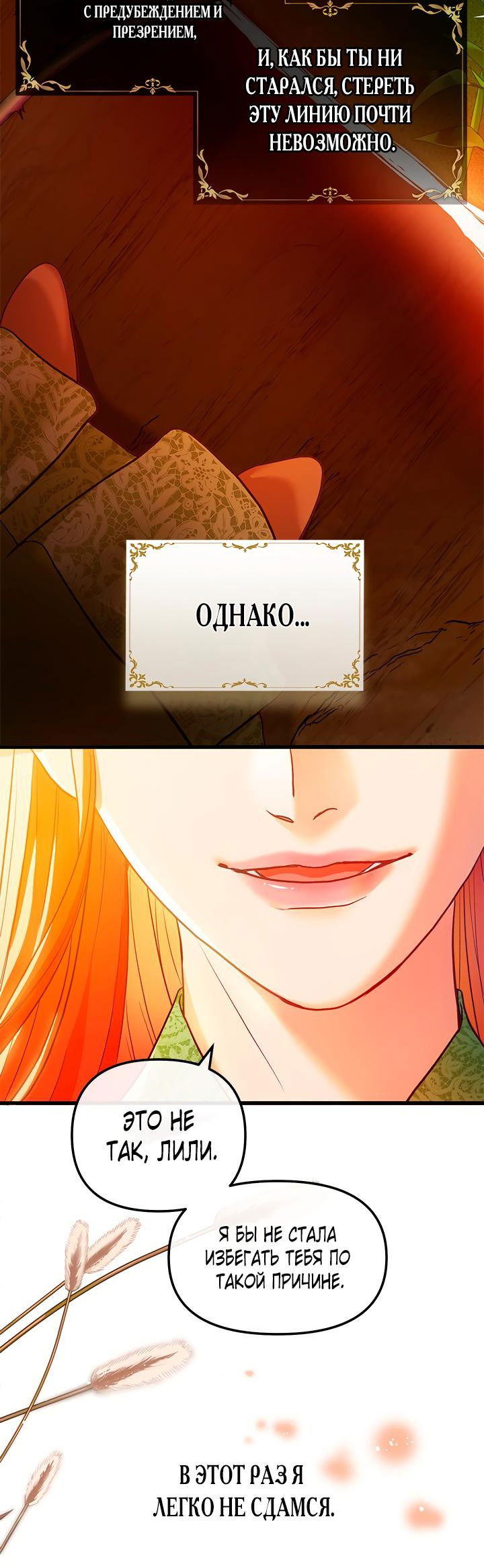 Манга Гламурная повседневная жизнь фальшивой любовницы - Глава 41 Страница 15