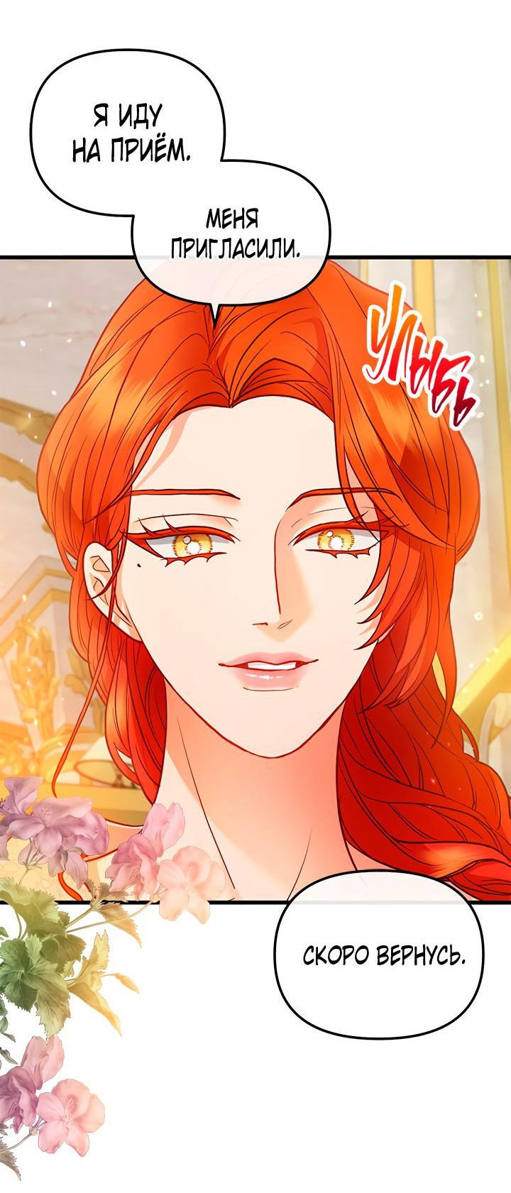 Манга Гламурная повседневная жизнь фальшивой любовницы - Глава 41 Страница 47