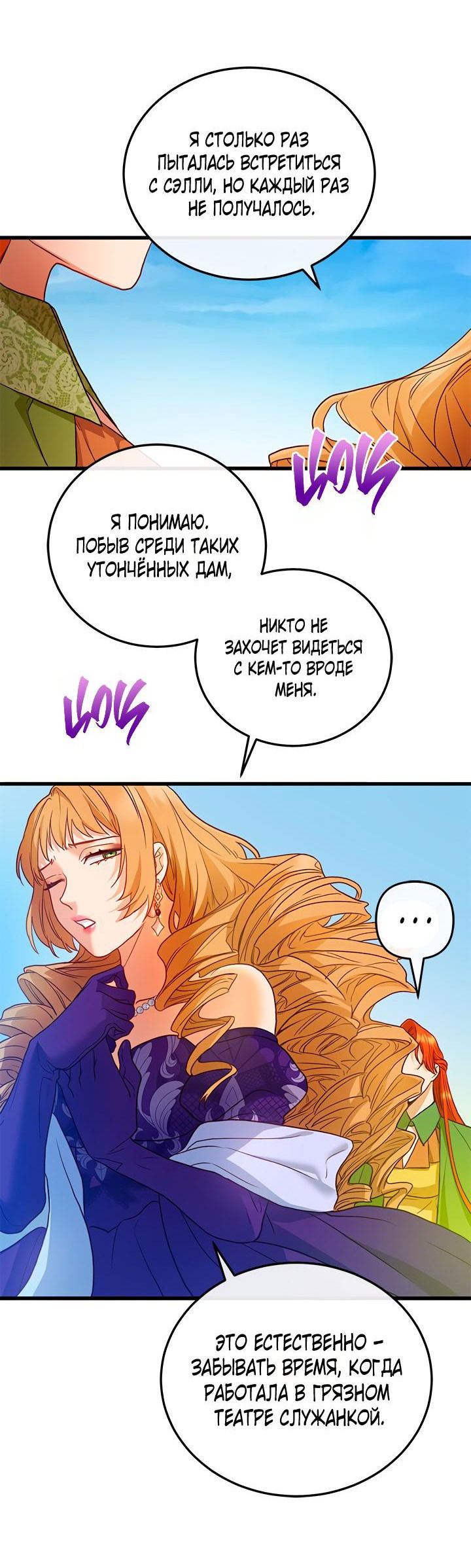 Манга Гламурная повседневная жизнь фальшивой любовницы - Глава 41 Страница 11