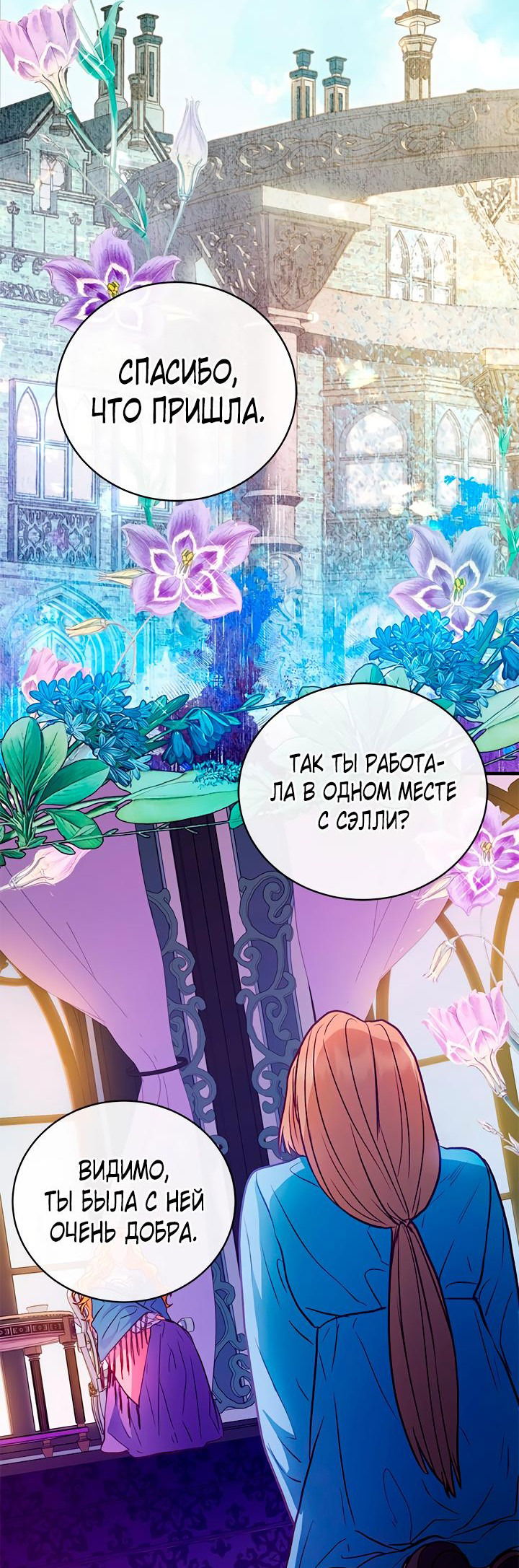 Манга Гламурная повседневная жизнь фальшивой любовницы - Глава 39 Страница 57