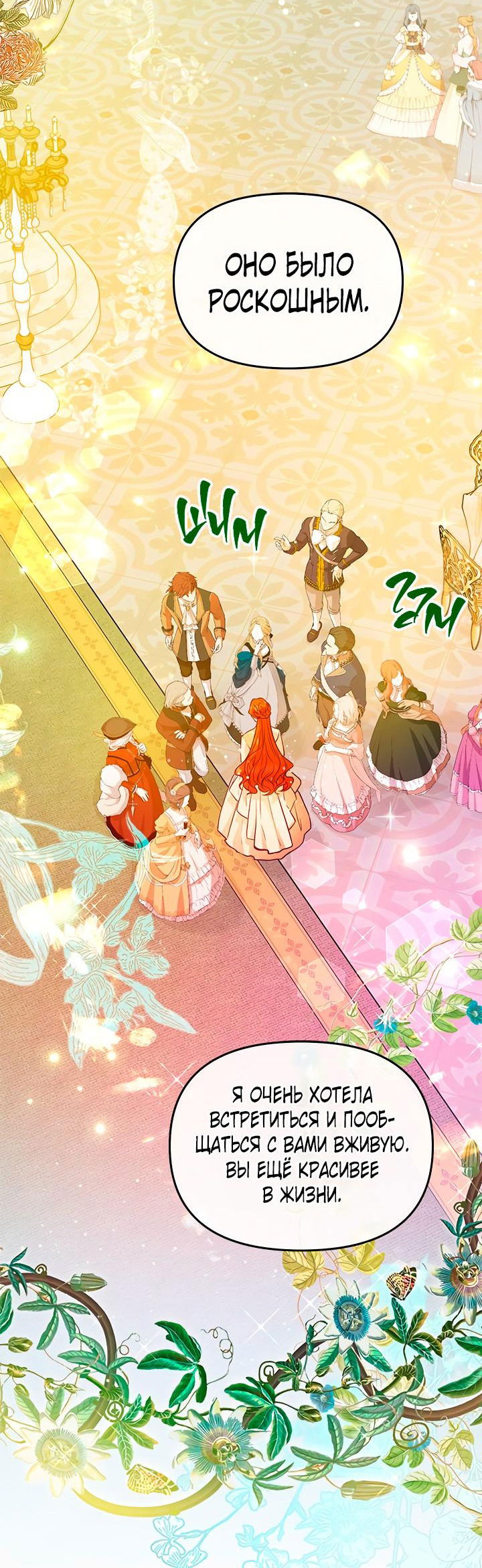 Манга Гламурная повседневная жизнь фальшивой любовницы - Глава 39 Страница 47