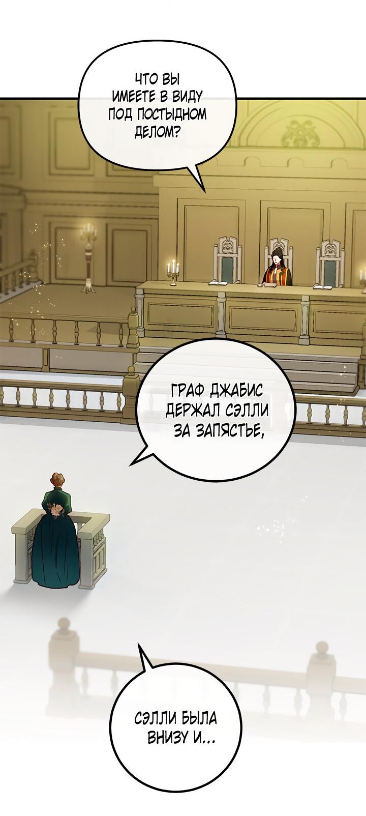 Манга Гламурная повседневная жизнь фальшивой любовницы - Глава 51 Страница 54