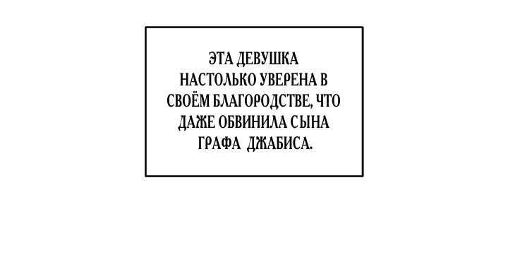 Манга Гламурная повседневная жизнь фальшивой любовницы - Глава 51 Страница 12