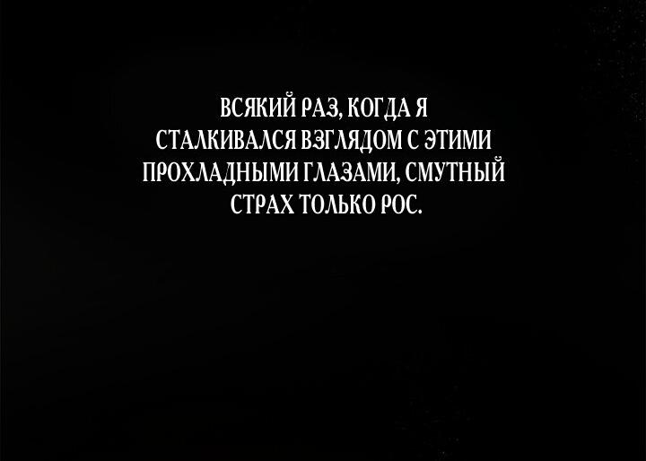 Манга Гламурная повседневная жизнь фальшивой любовницы - Глава 47 Страница 48