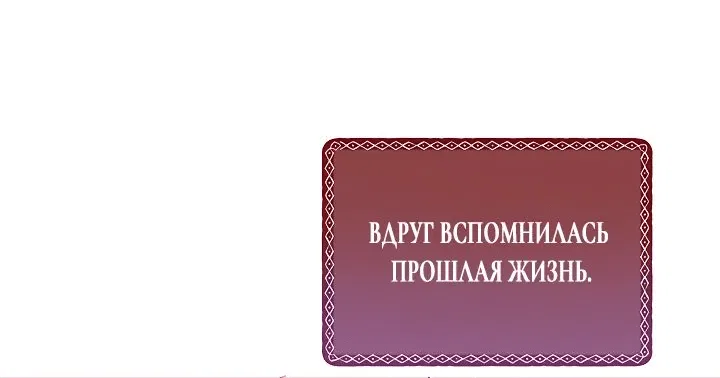 Манга Гламурная повседневная жизнь фальшивой любовницы - Глава 96 Страница 21