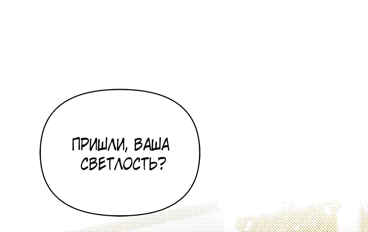 Манга Гламурная повседневная жизнь фальшивой любовницы - Глава 80 Страница 53