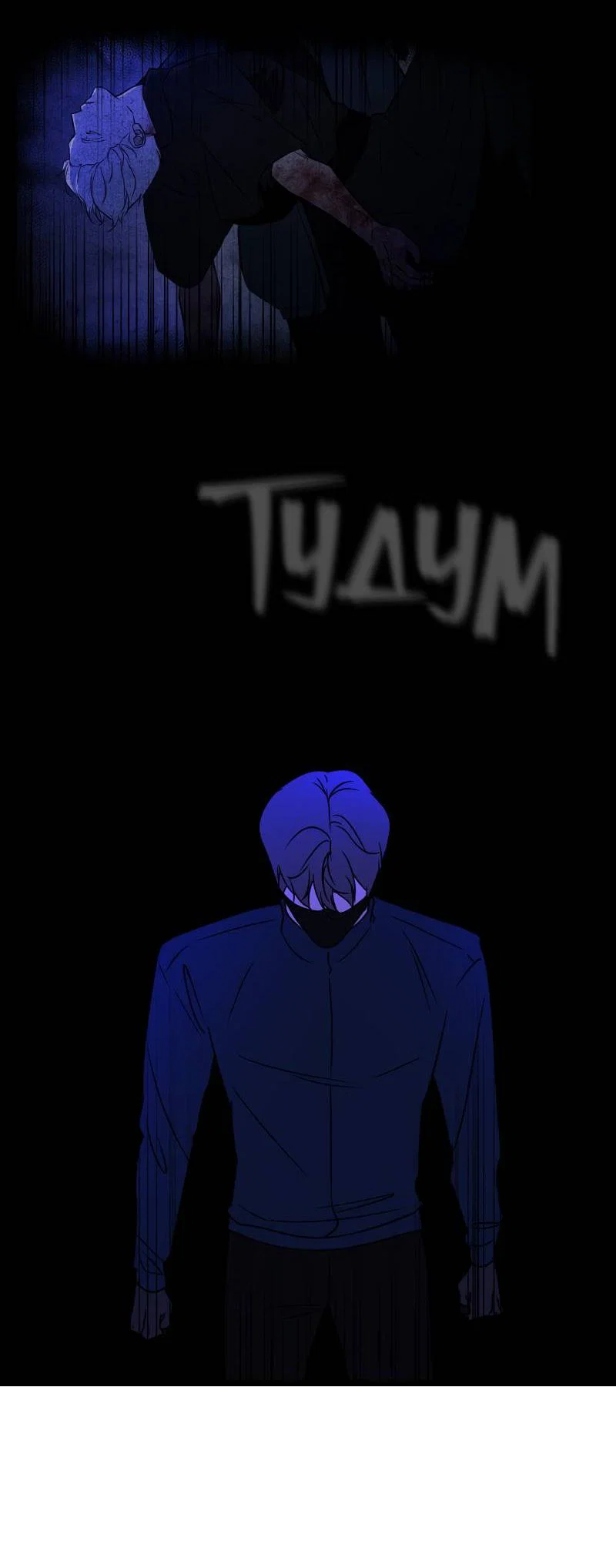 Манга Будь моим злодеем [Переиздание] - Глава 130 Страница 4