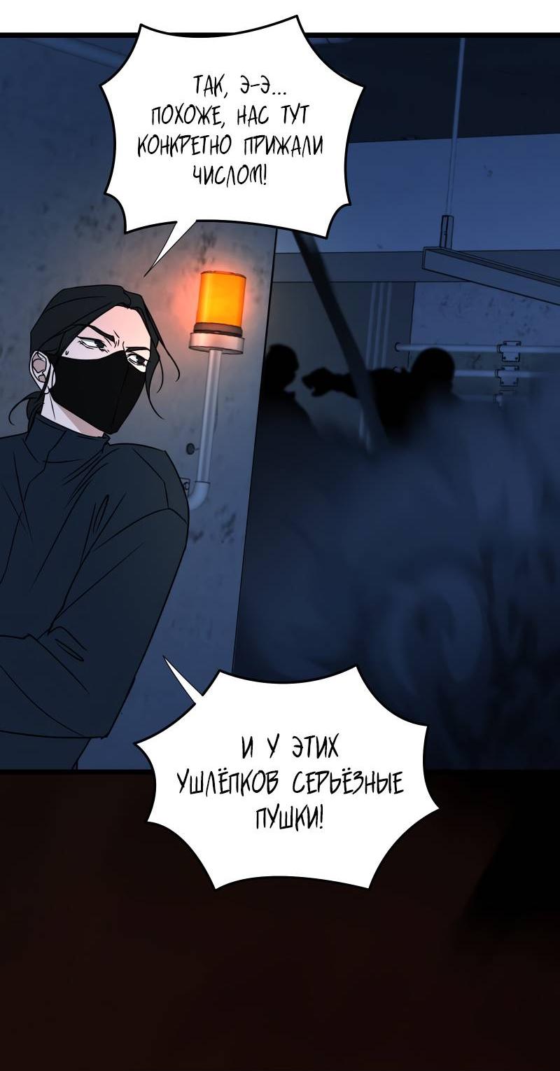 Манга Будь моим злодеем [Переиздание] - Глава 130 Страница 14