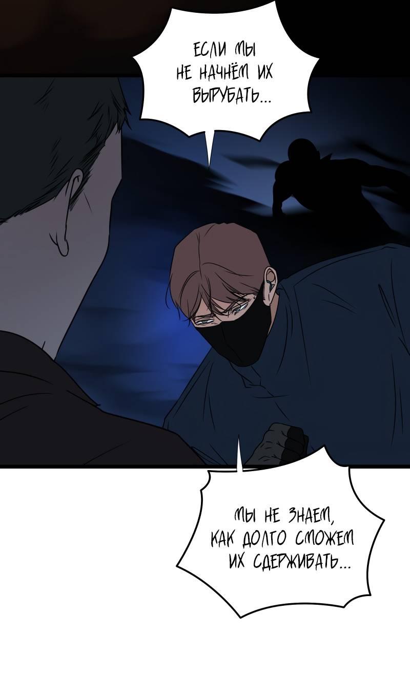 Манга Будь моим злодеем [Переиздание] - Глава 130 Страница 16