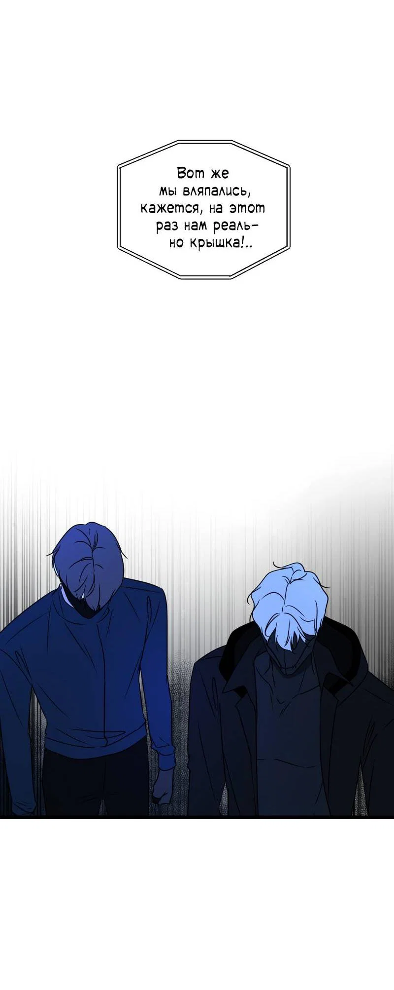 Манга Будь моим злодеем [Переиздание] - Глава 130 Страница 18