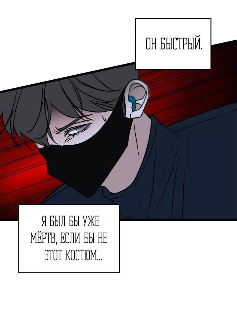 Манга Будь моим злодеем [Переиздание] - Глава 130 Страница 33