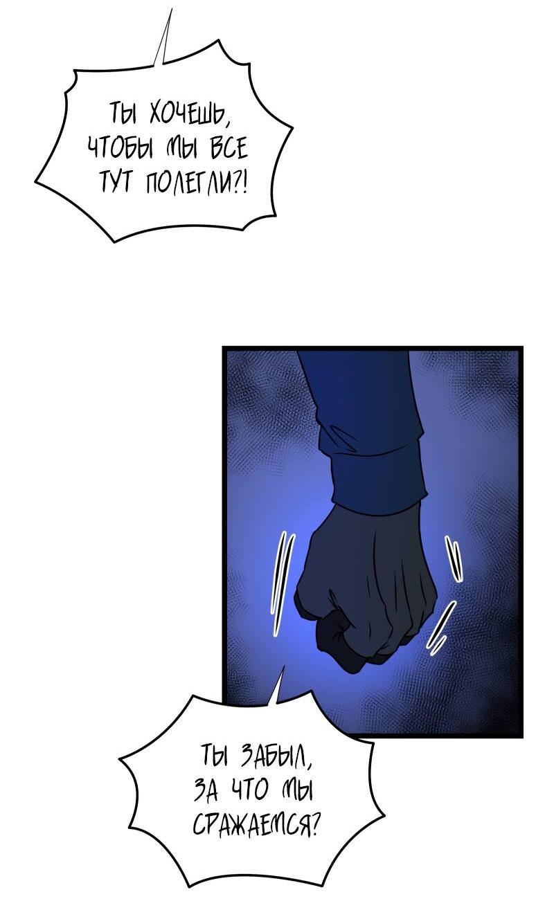 Манга Будь моим злодеем [Переиздание] - Глава 130 Страница 25